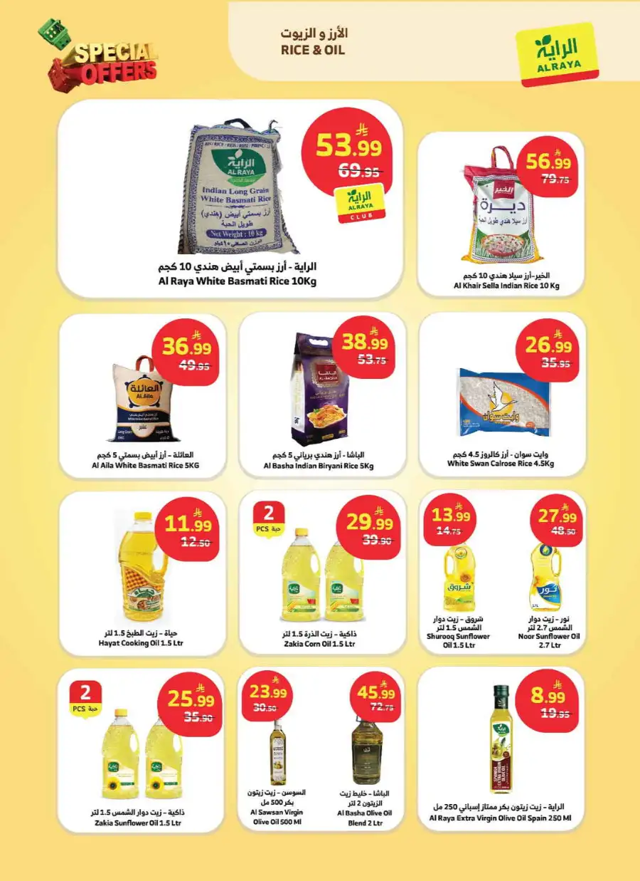 Al Raya Special Offers | June 3 - 9 page 2
