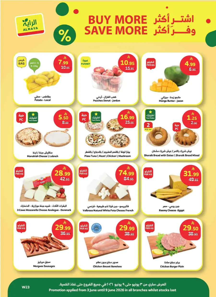Al Raya Special Offers | June 3 - 9 page 20