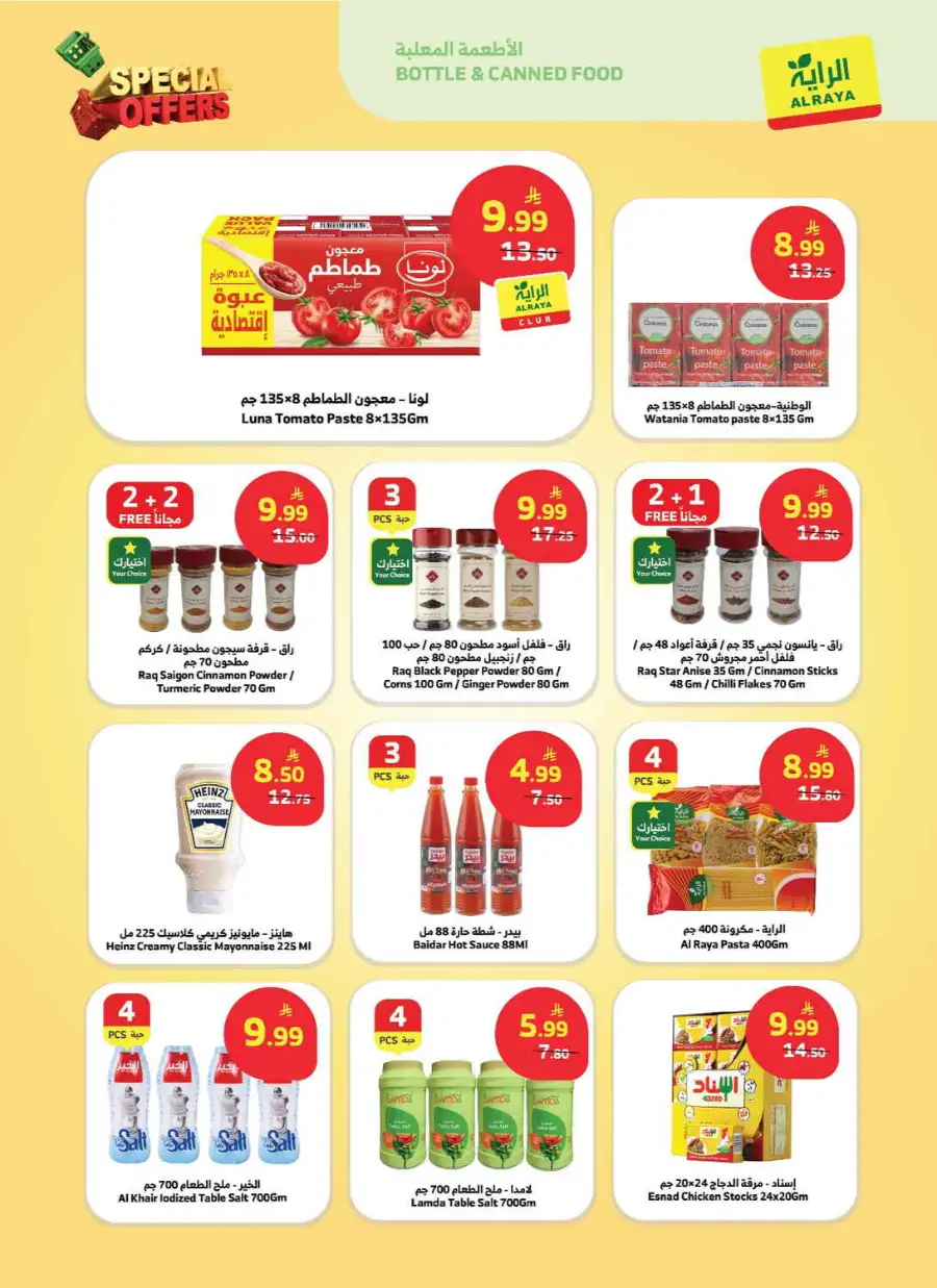 Al Raya Special Offers | June 3 - 9 page 4