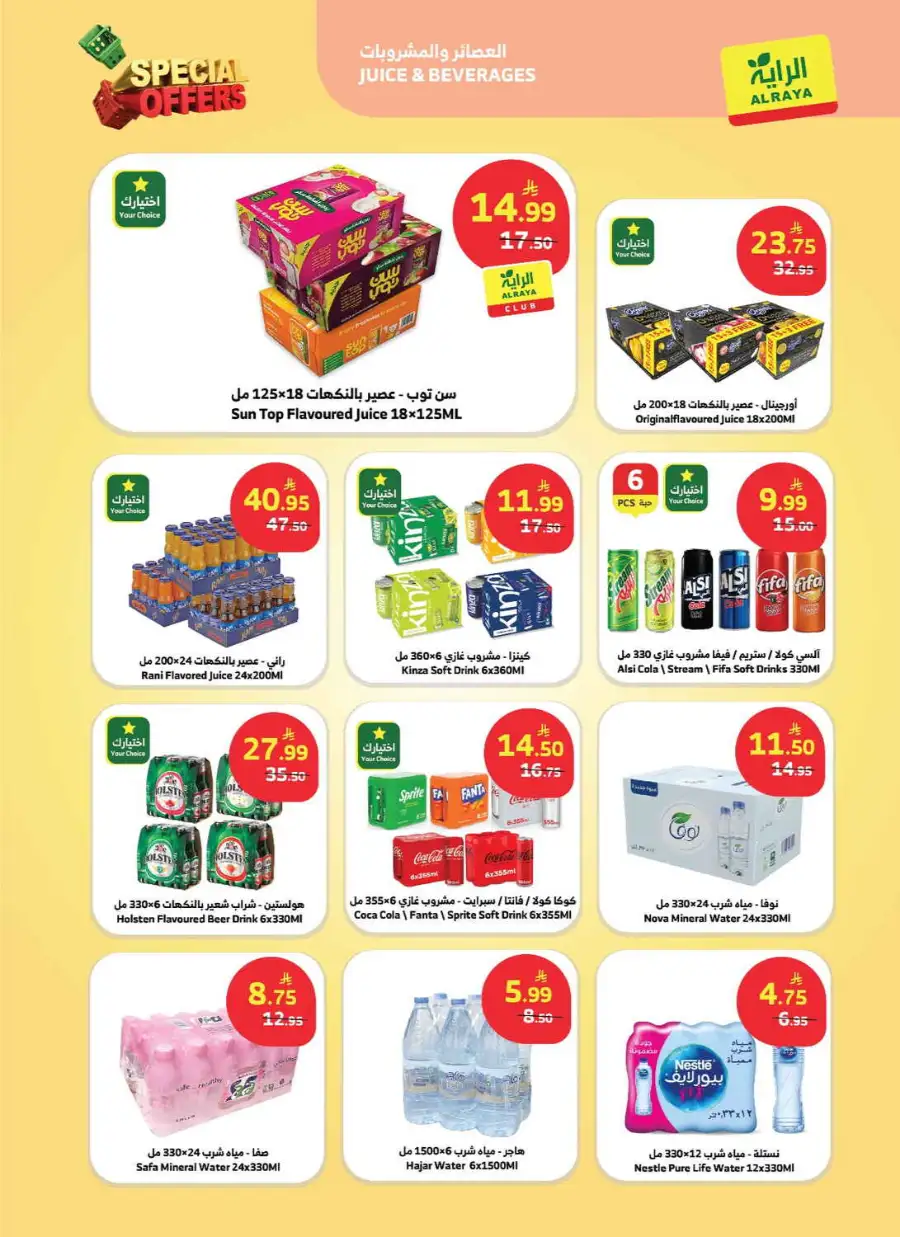 Al Raya Special Offers | June 3 - 9 page 5