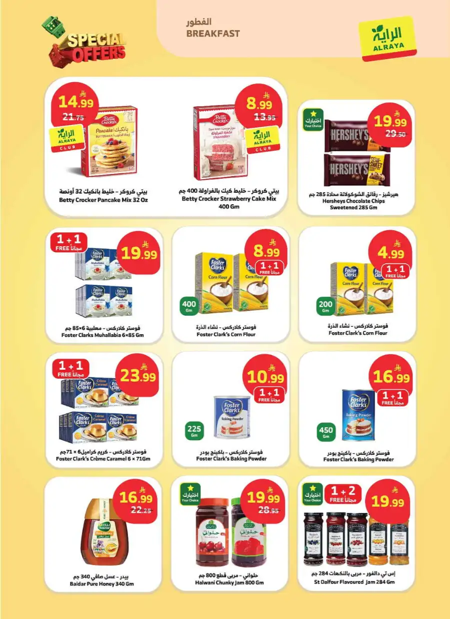 Al Raya Special Offers | June 3 - 9 page 7