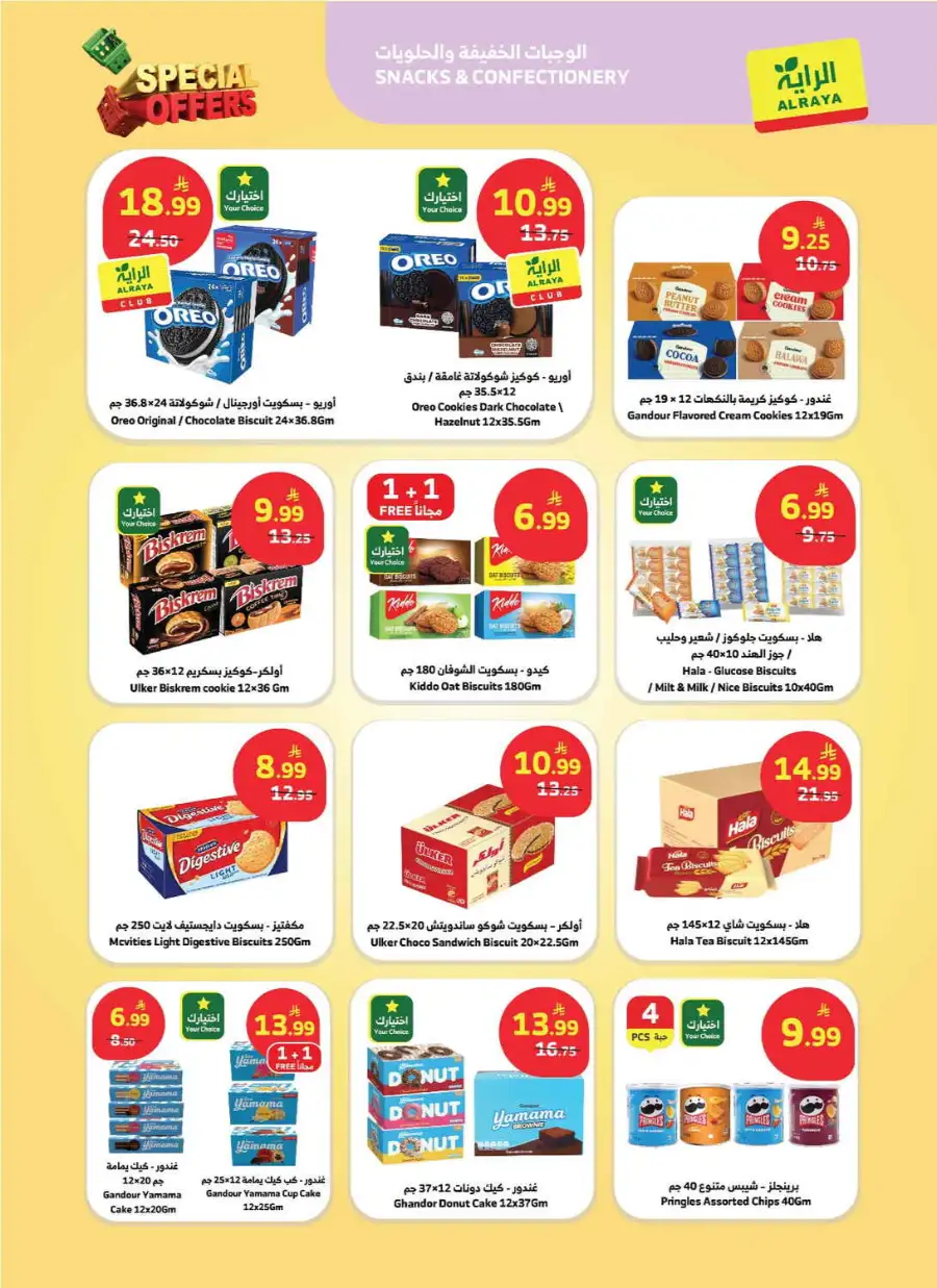 Al Raya Special Offers | June 3 - 9 page 8