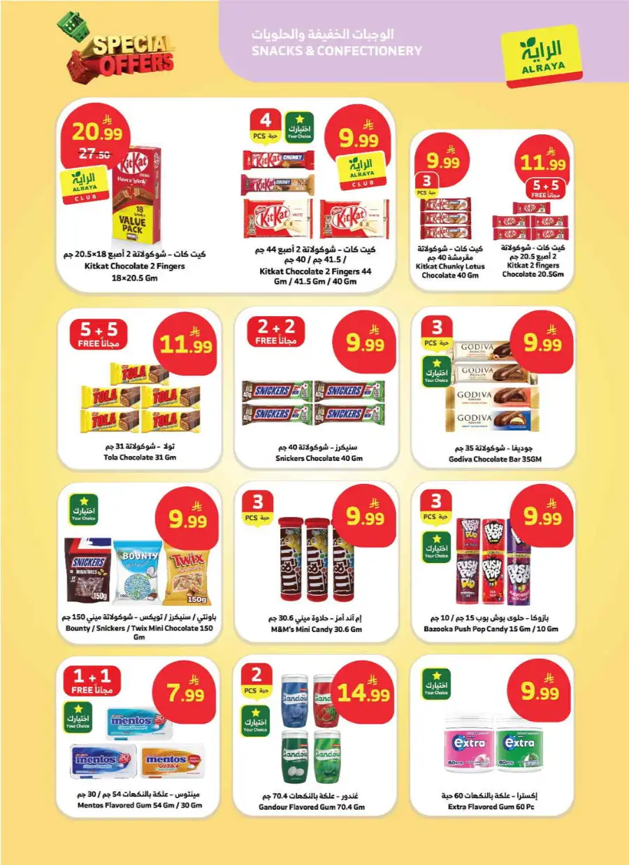 Al Raya Special Offers | June 3 - 9 page 9