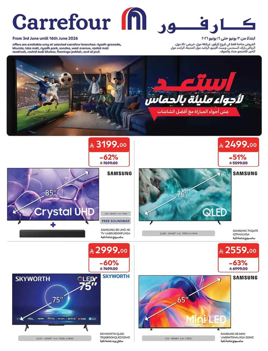 Carrefour KSA Electronics Deals – June 2026 Smart TV & Mobile Sale page 1