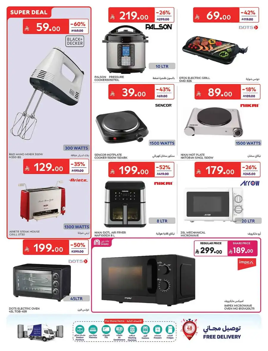 Carrefour KSA Electronics Deals – June 2026 Smart TV & Mobile Sale page 10