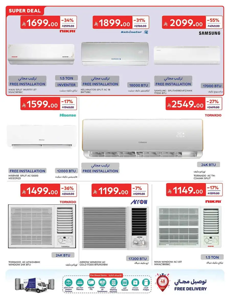 Carrefour KSA Electronics Deals – June 2026 Smart TV & Mobile Sale page 12