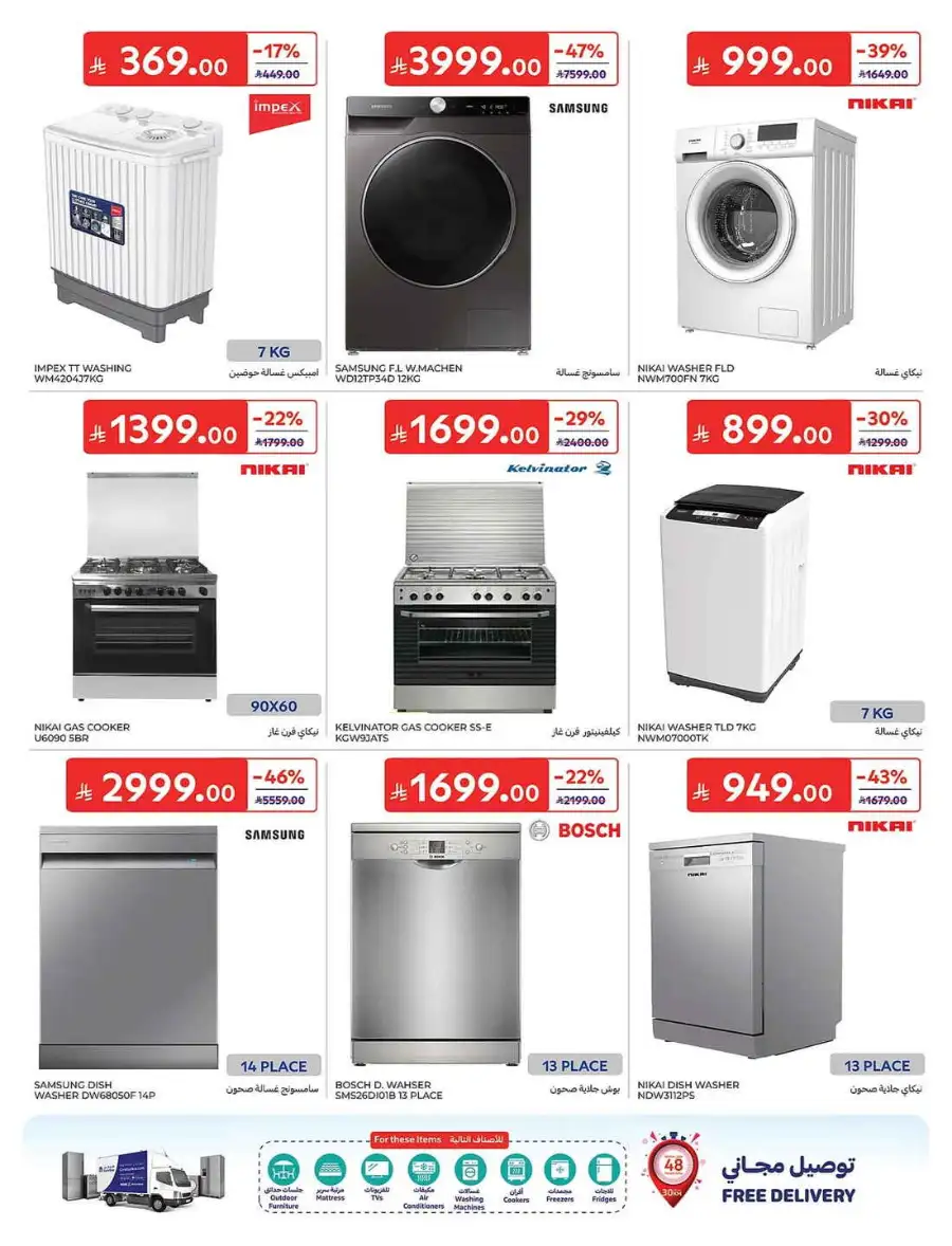 Carrefour KSA Electronics Deals – June 2026 Smart TV & Mobile Sale page 13