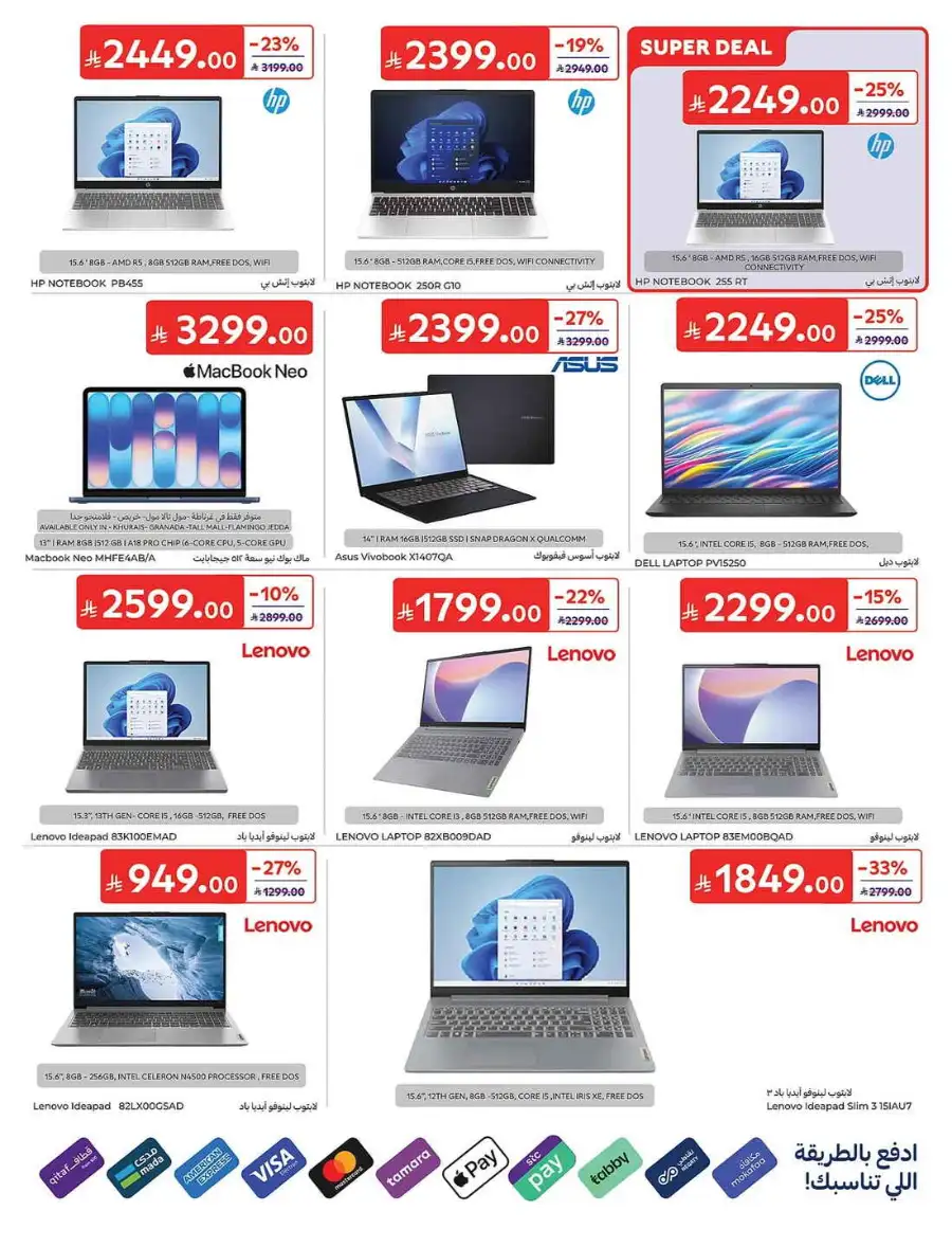Carrefour KSA Electronics Deals – June 2026 Smart TV & Mobile Sale page 14