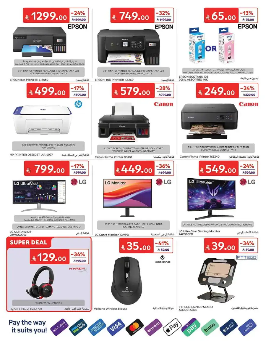 Carrefour KSA Electronics Deals – June 2026 Smart TV & Mobile Sale page 15