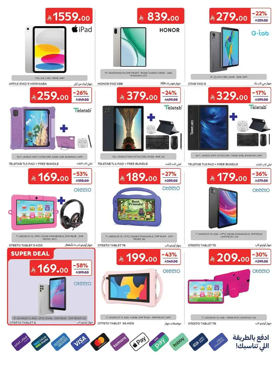 Carrefour KSA Electronics Deals – June 2026 Smart TV & Mobile Sale page 16