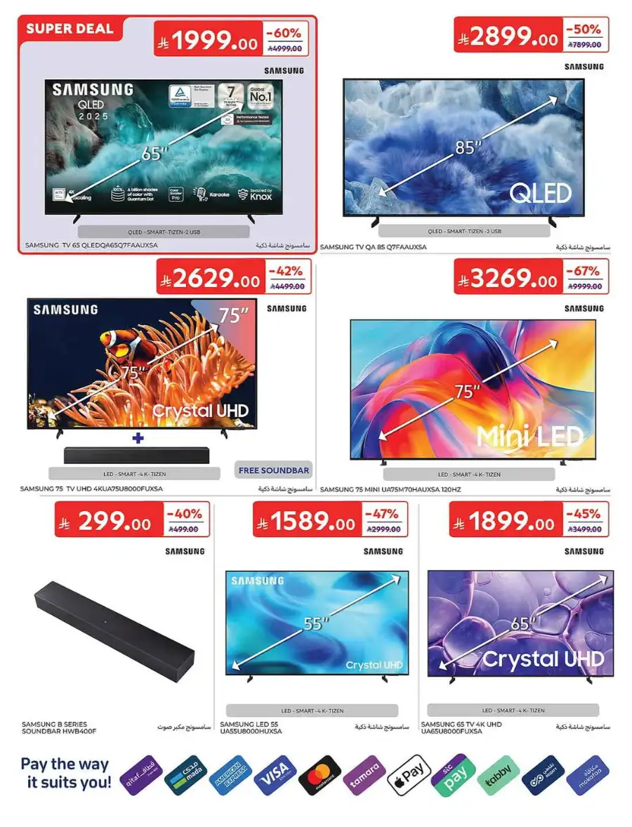 Carrefour KSA Electronics Deals – June 2026 Smart TV & Mobile Sale page 3