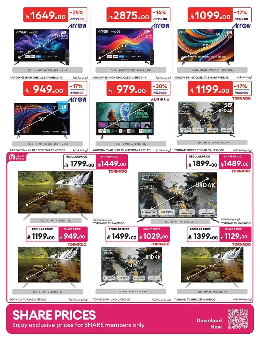Carrefour KSA Electronics Deals – June 2026 Smart TV & Mobile Sale page 5