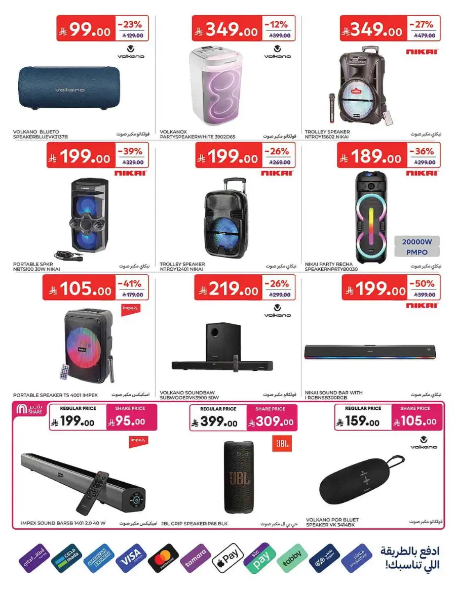 Carrefour KSA Electronics Deals – June 2026 Smart TV & Mobile Sale page 6