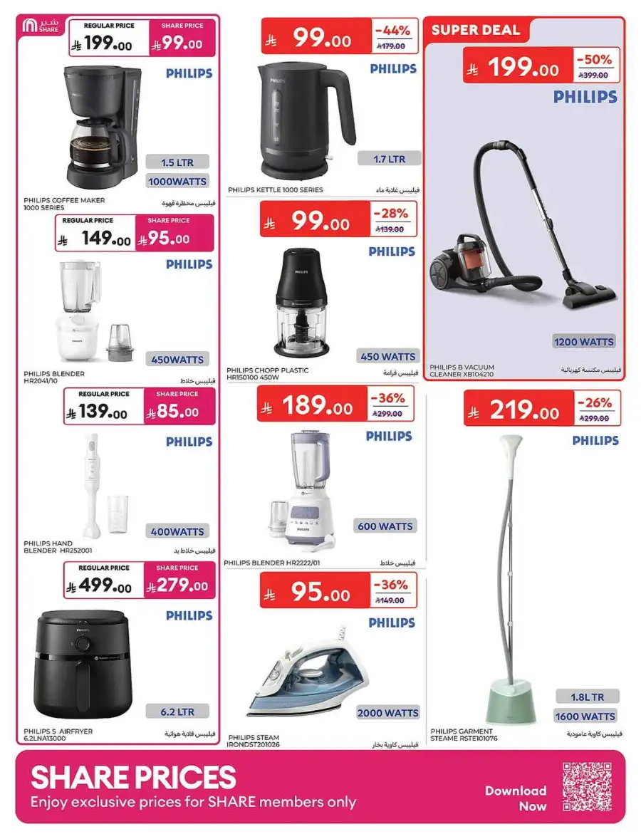 Carrefour KSA Electronics Deals – June 2026 Smart TV & Mobile Sale page 9