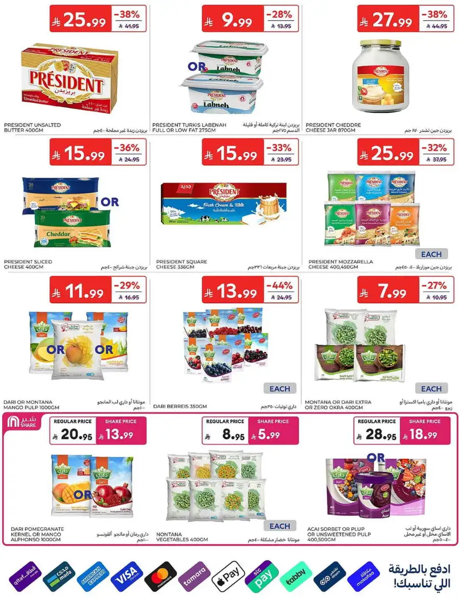 Carrefour KSA Summer Action Deals – Grocery & Fresh Food Sale June 2026 page 10