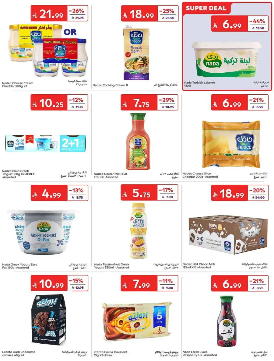 Carrefour KSA Summer Action Deals – Grocery & Fresh Food Sale June 2026 page 11
