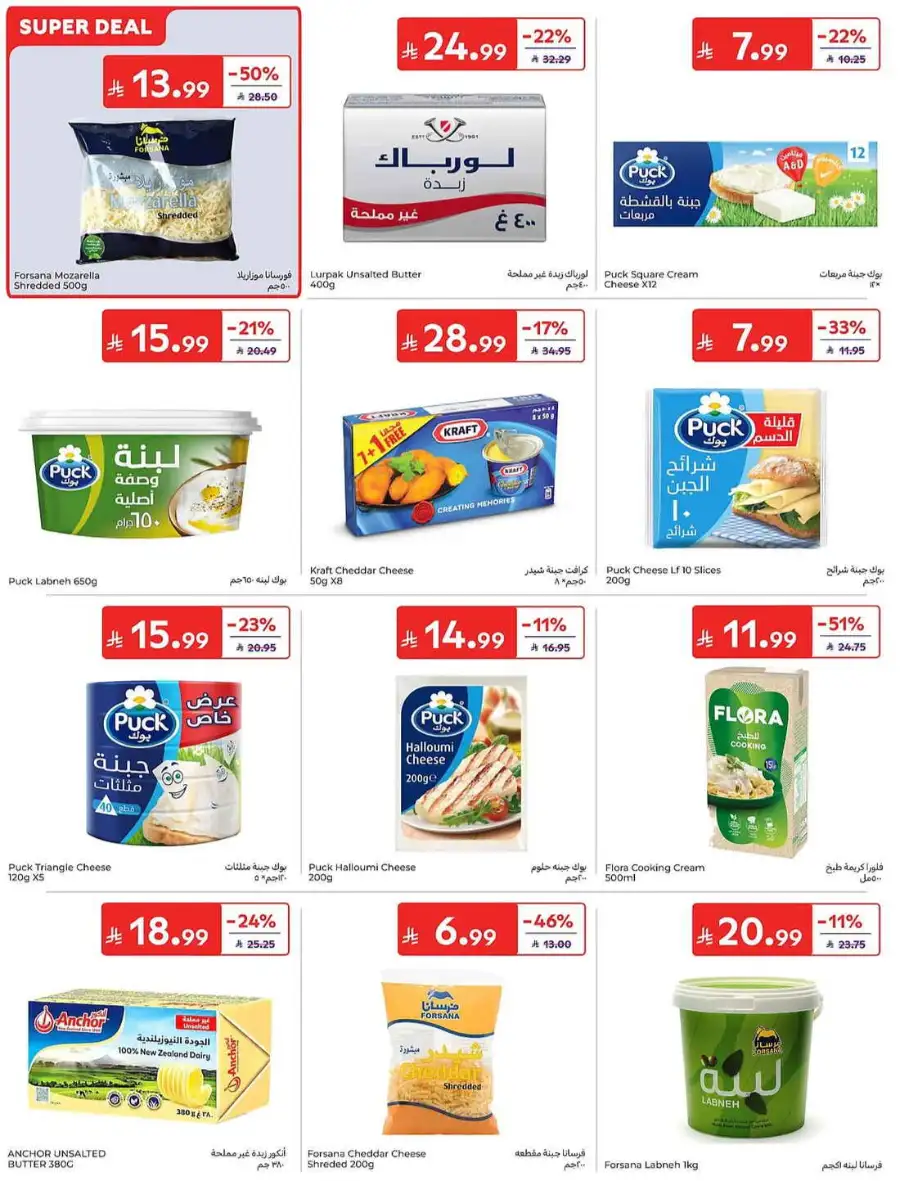 Carrefour KSA Summer Action Deals – Grocery & Fresh Food Sale June 2026 page 12