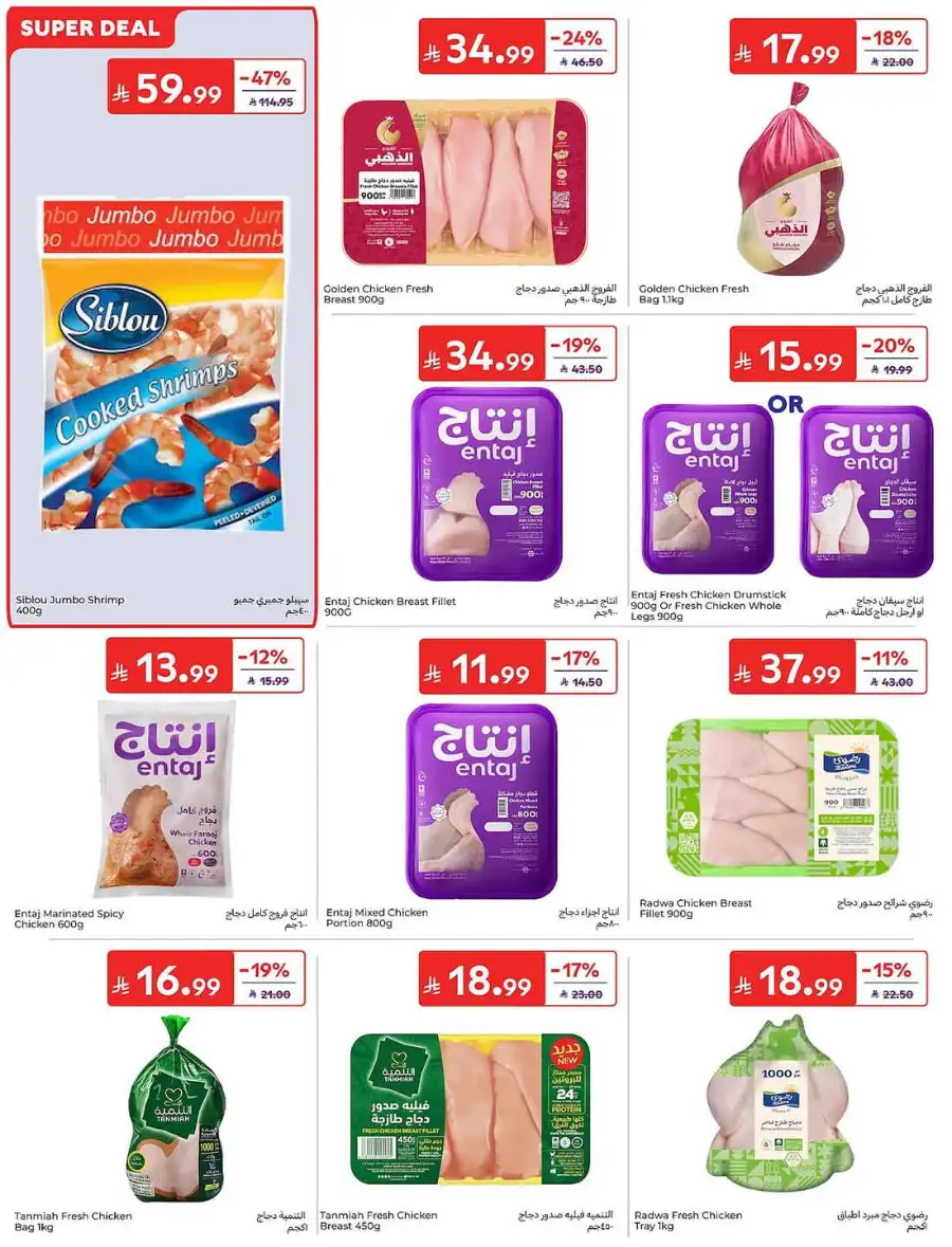 Carrefour KSA Summer Action Deals – Grocery & Fresh Food Sale June 2026 page 14