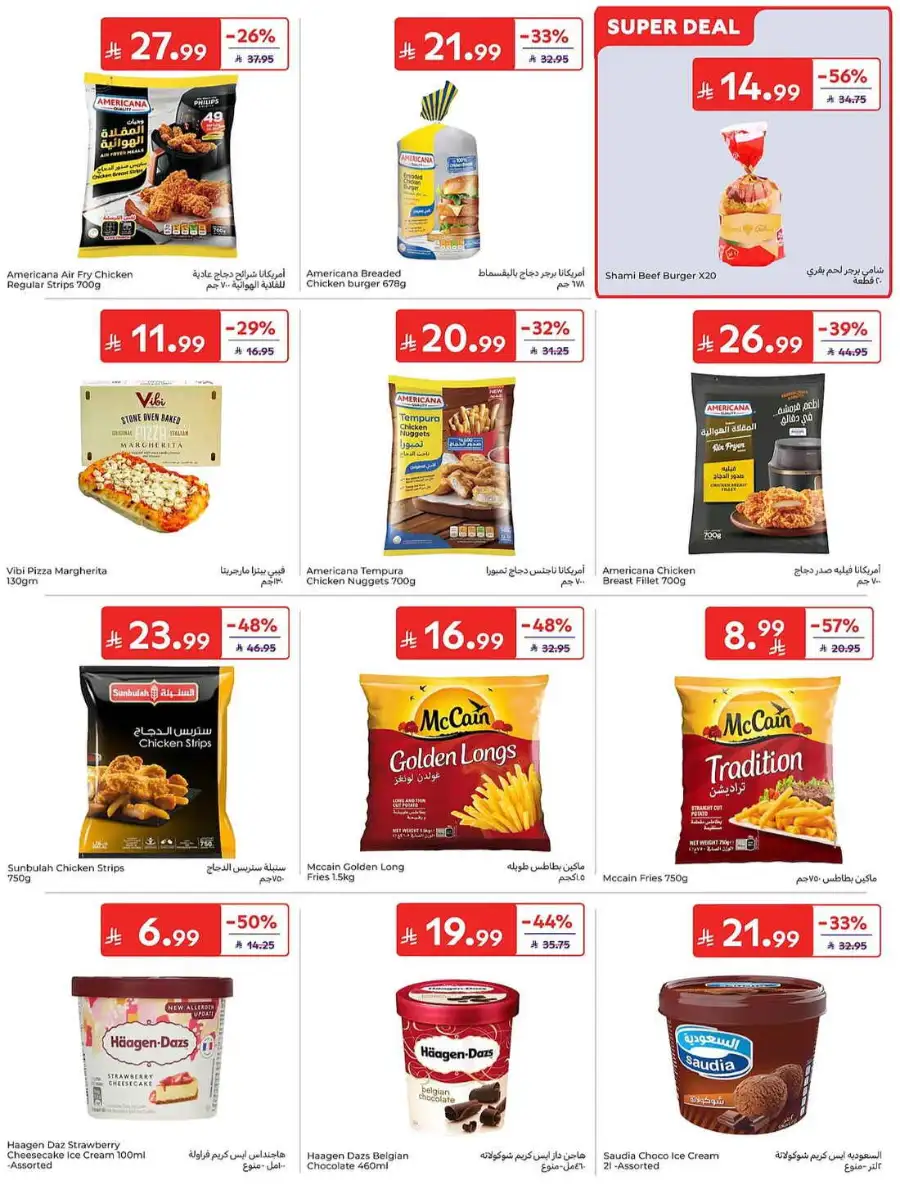 Carrefour KSA Summer Action Deals – Grocery & Fresh Food Sale June 2026 page 15