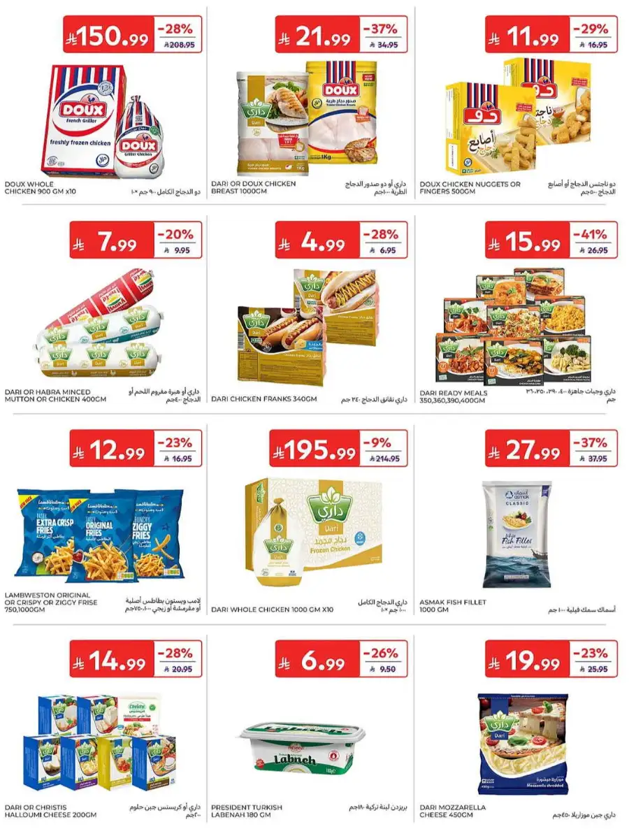 Carrefour KSA Summer Action Deals – Grocery & Fresh Food Sale June 2026 page 17