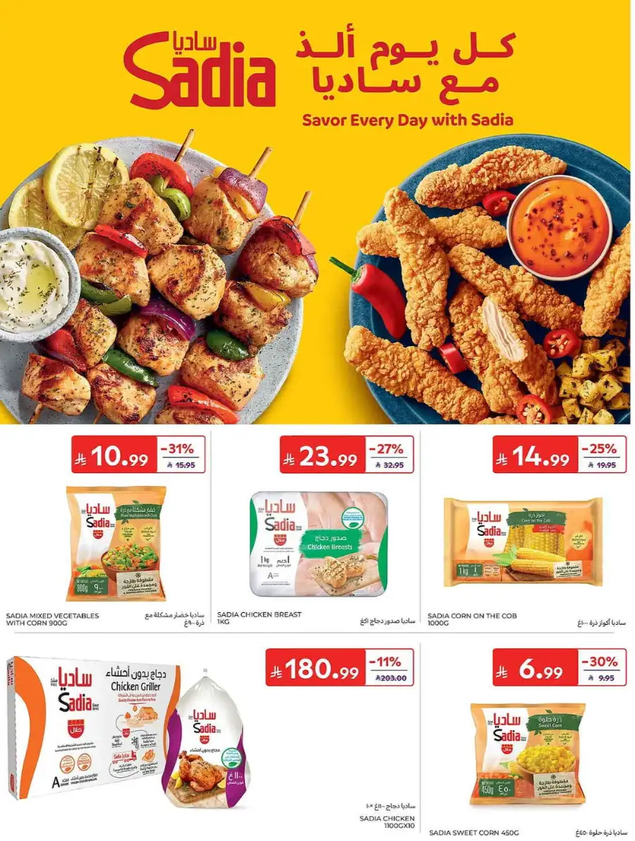 Carrefour KSA Summer Action Deals – Grocery & Fresh Food Sale June 2026 page 18