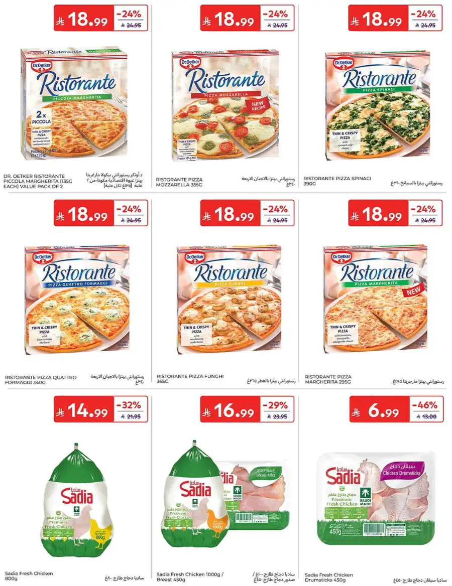 Carrefour KSA Summer Action Deals – Grocery & Fresh Food Sale June 2026 page 19