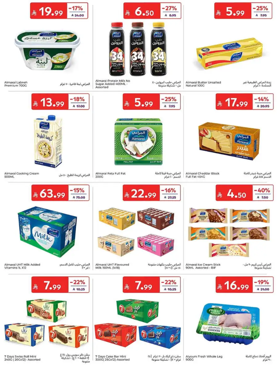 Carrefour KSA Summer Action Deals – Grocery & Fresh Food Sale June 2026 page 20