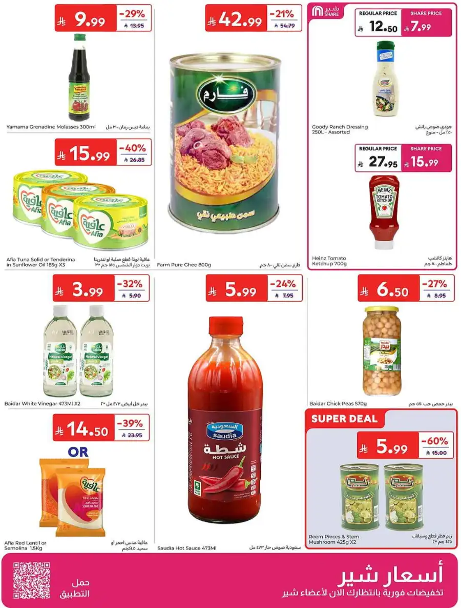 Carrefour KSA Summer Action Deals – Grocery & Fresh Food Sale June 2026 page 23