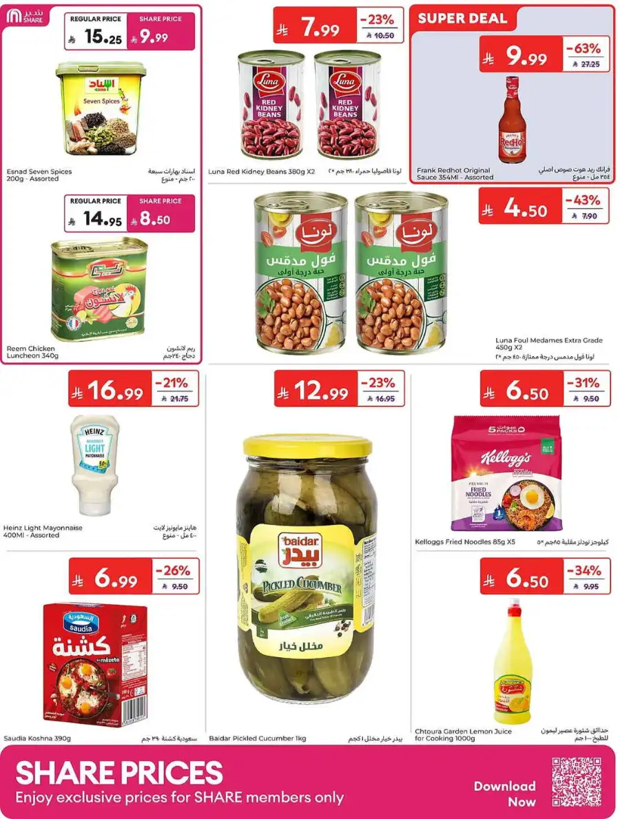 Carrefour KSA Summer Action Deals – Grocery & Fresh Food Sale June 2026 page 24