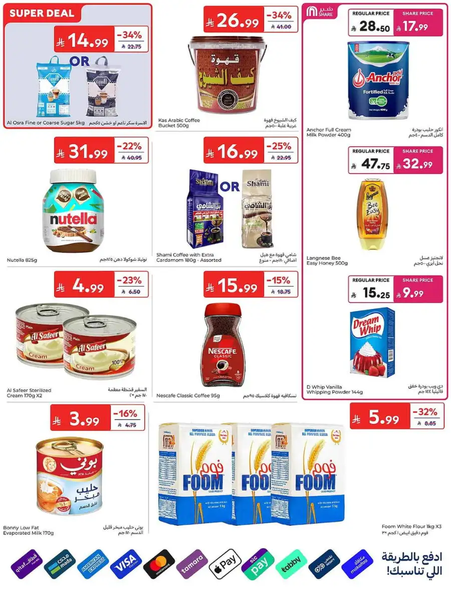 Carrefour KSA Summer Action Deals – Grocery & Fresh Food Sale June 2026 page 25