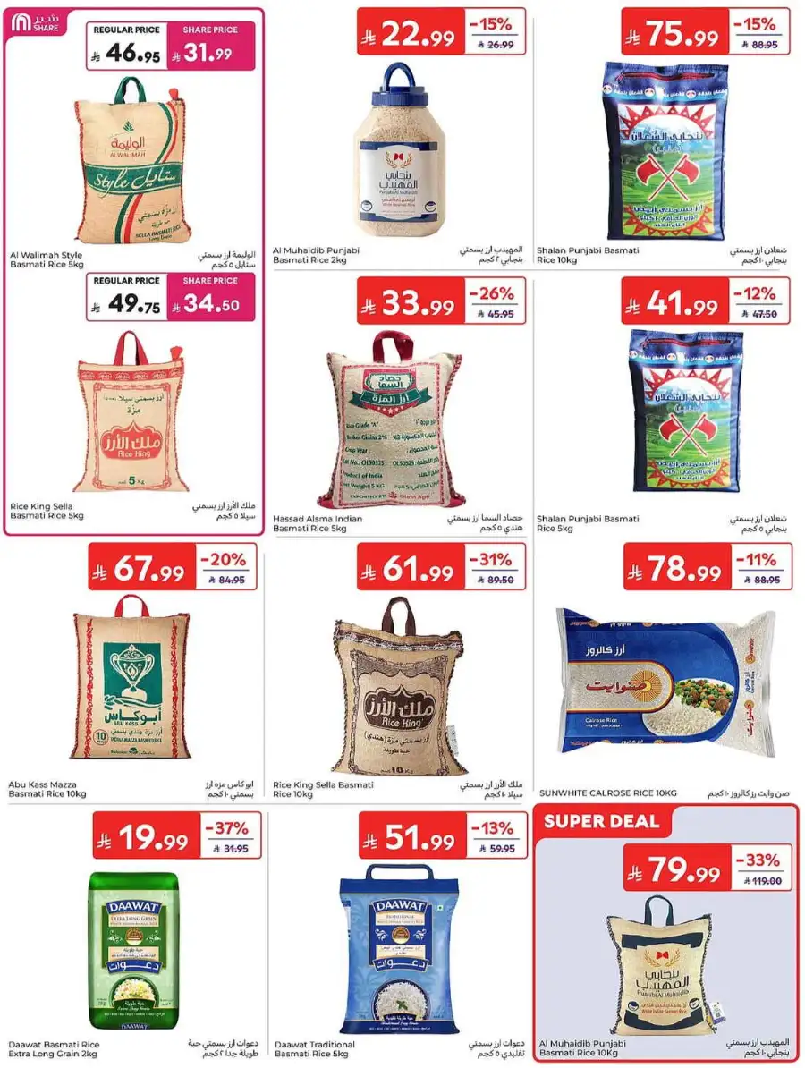 Carrefour KSA Summer Action Deals – Grocery & Fresh Food Sale June 2026 page 27