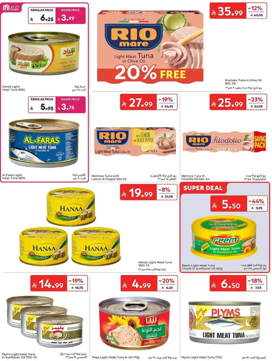 Carrefour KSA Summer Action Deals – Grocery & Fresh Food Sale June 2026 page 30