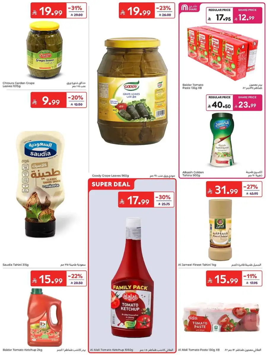 Carrefour KSA Summer Action Deals – Grocery & Fresh Food Sale June 2026 page 31