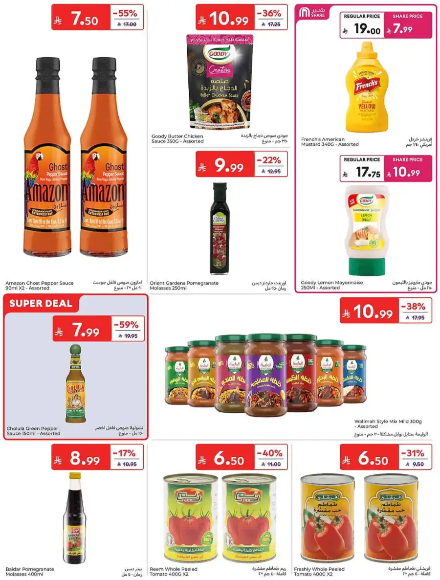 Carrefour KSA Summer Action Deals – Grocery & Fresh Food Sale June 2026 page 33