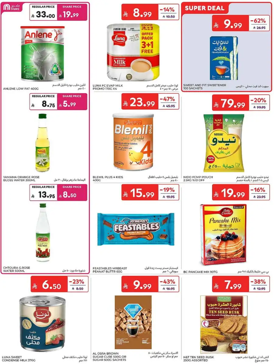 Carrefour KSA Summer Action Deals – Grocery & Fresh Food Sale June 2026 page 36