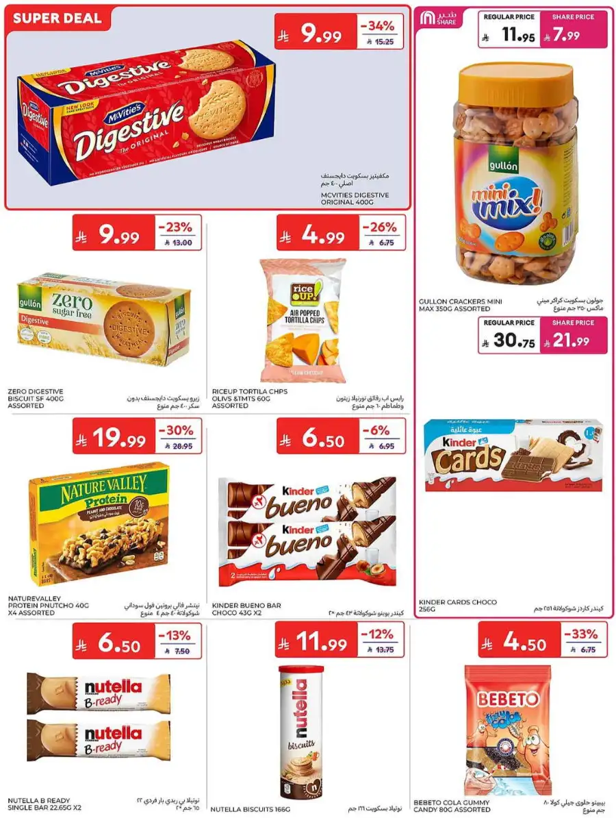 Carrefour KSA Summer Action Deals – Grocery & Fresh Food Sale June 2026 page 37