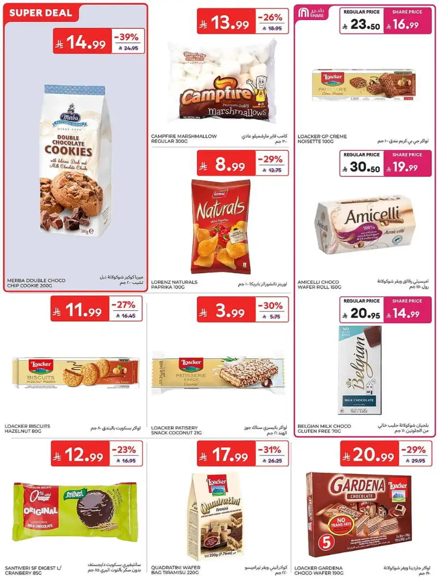 Carrefour KSA Summer Action Deals – Grocery & Fresh Food Sale June 2026 page 40