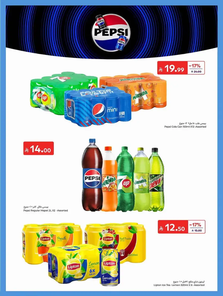 Carrefour KSA Summer Action Deals – Grocery & Fresh Food Sale June 2026 page 41