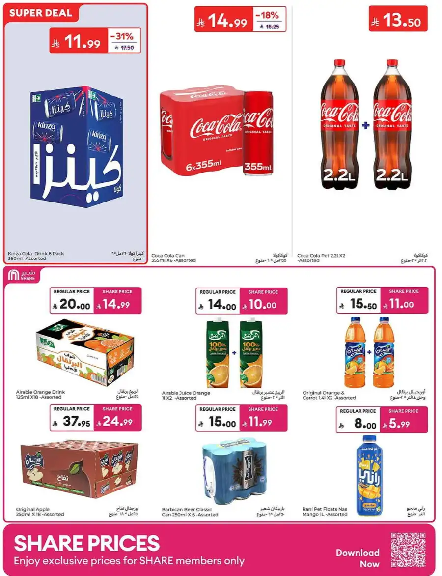 Carrefour KSA Summer Action Deals – Grocery & Fresh Food Sale June 2026 page 43