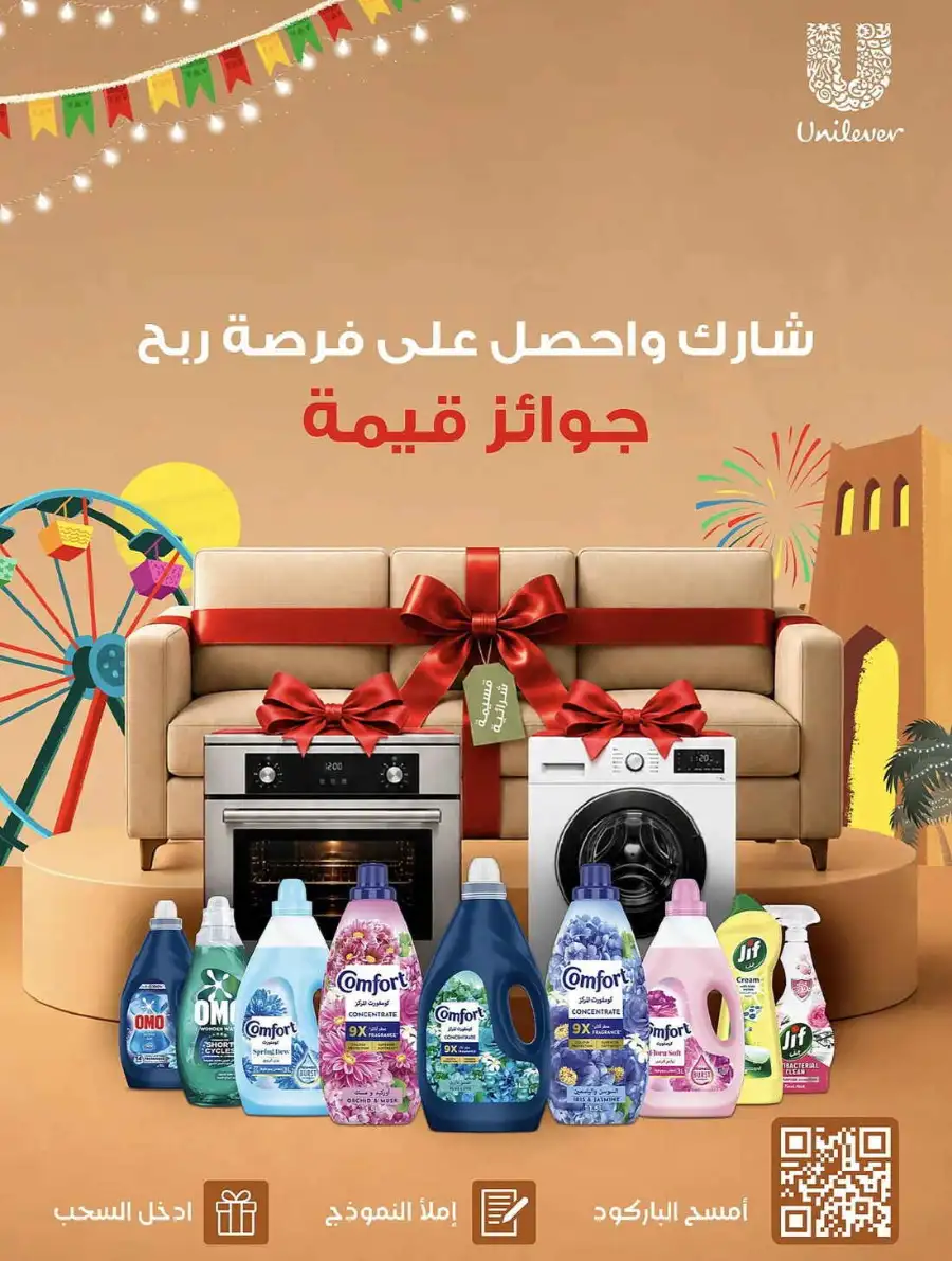 Carrefour KSA Summer Action Deals – Grocery & Fresh Food Sale June 2026 page 44