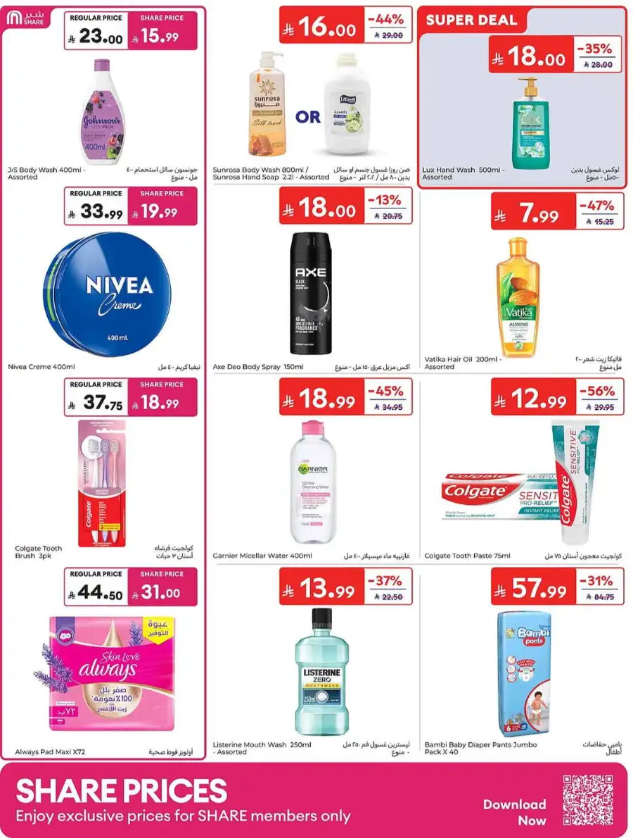 Carrefour KSA Summer Action Deals – Grocery & Fresh Food Sale June 2026 page 45