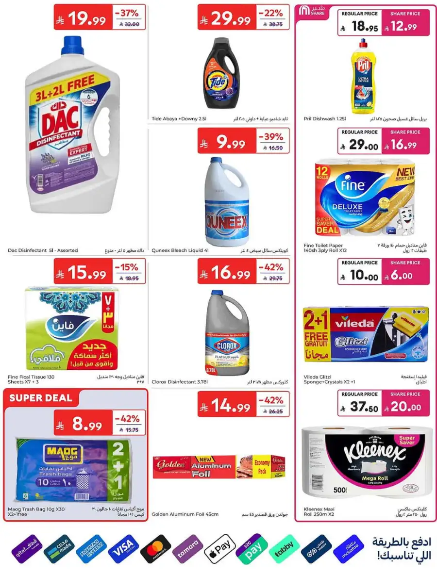 Carrefour KSA Summer Action Deals – Grocery & Fresh Food Sale June 2026 page 46