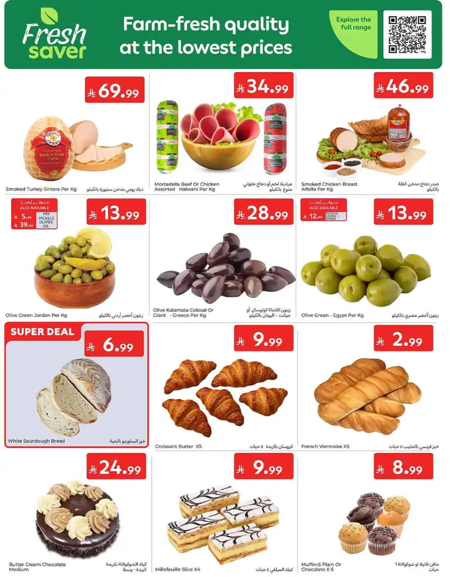 Carrefour KSA Summer Action Deals – Grocery & Fresh Food Sale June 2026 page 5