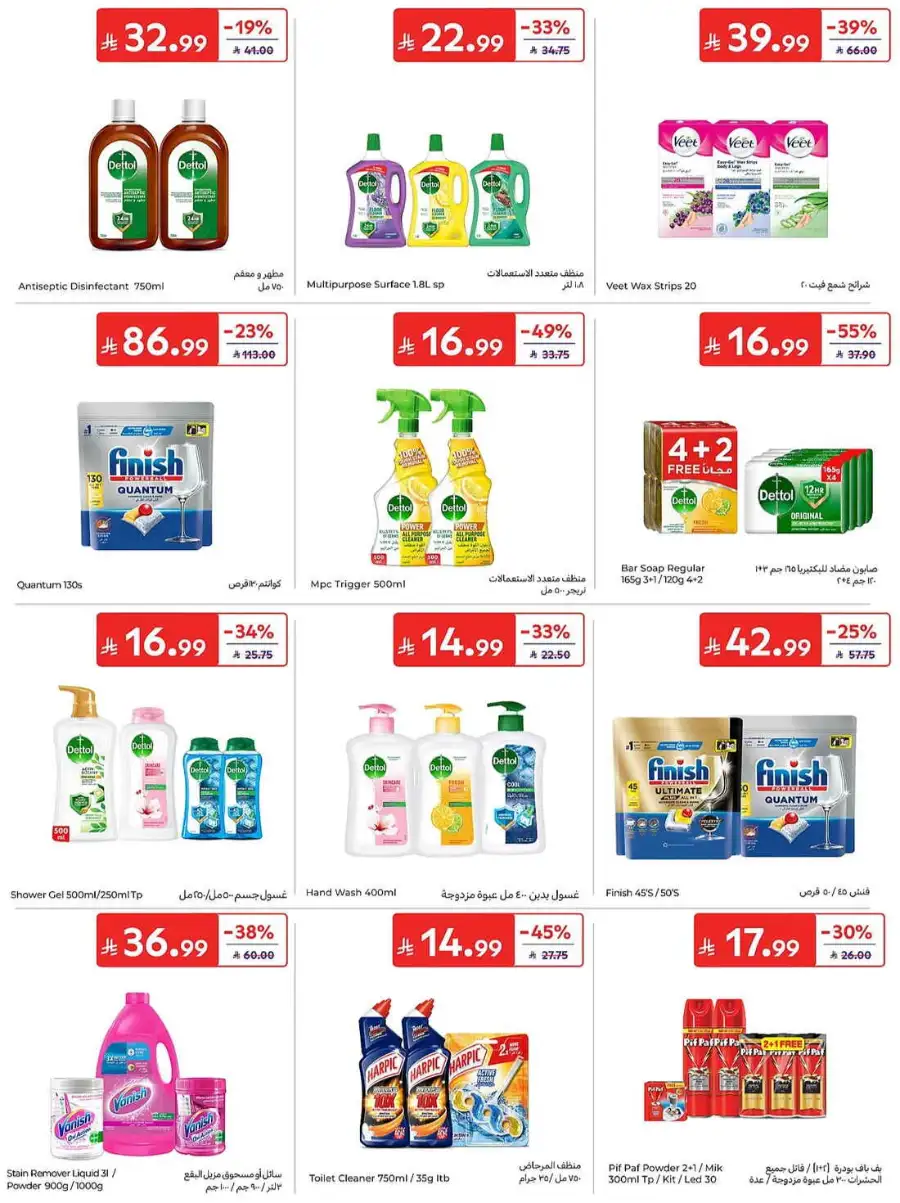 Carrefour KSA Summer Action Deals – Grocery & Fresh Food Sale June 2026 page 50