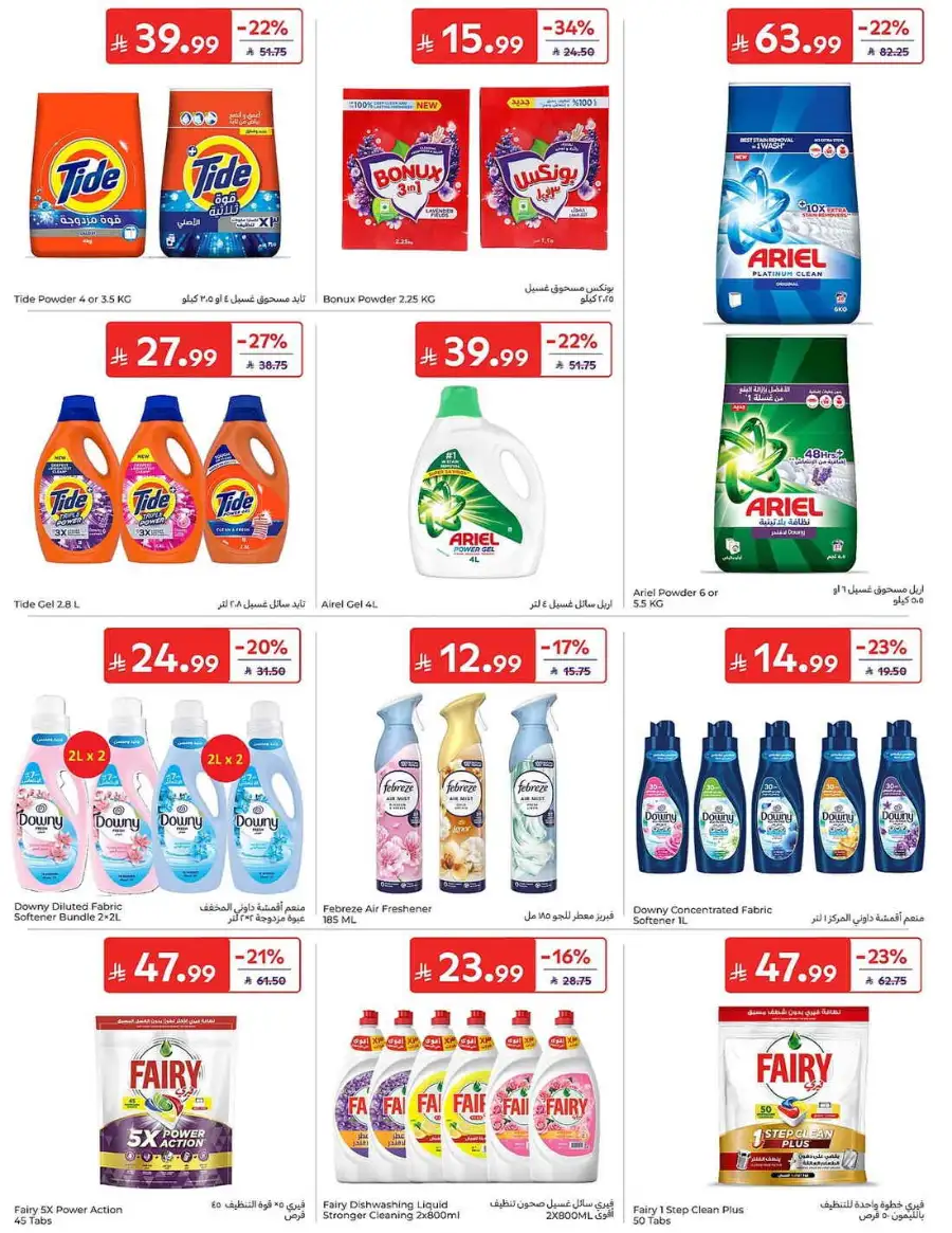 Carrefour KSA Summer Action Deals – Grocery & Fresh Food Sale June 2026 page 53