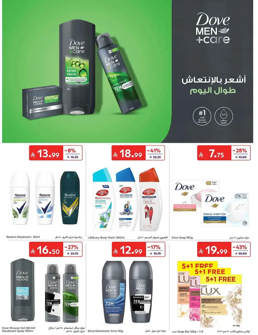 Carrefour KSA Summer Action Deals – Grocery & Fresh Food Sale June 2026 page 56