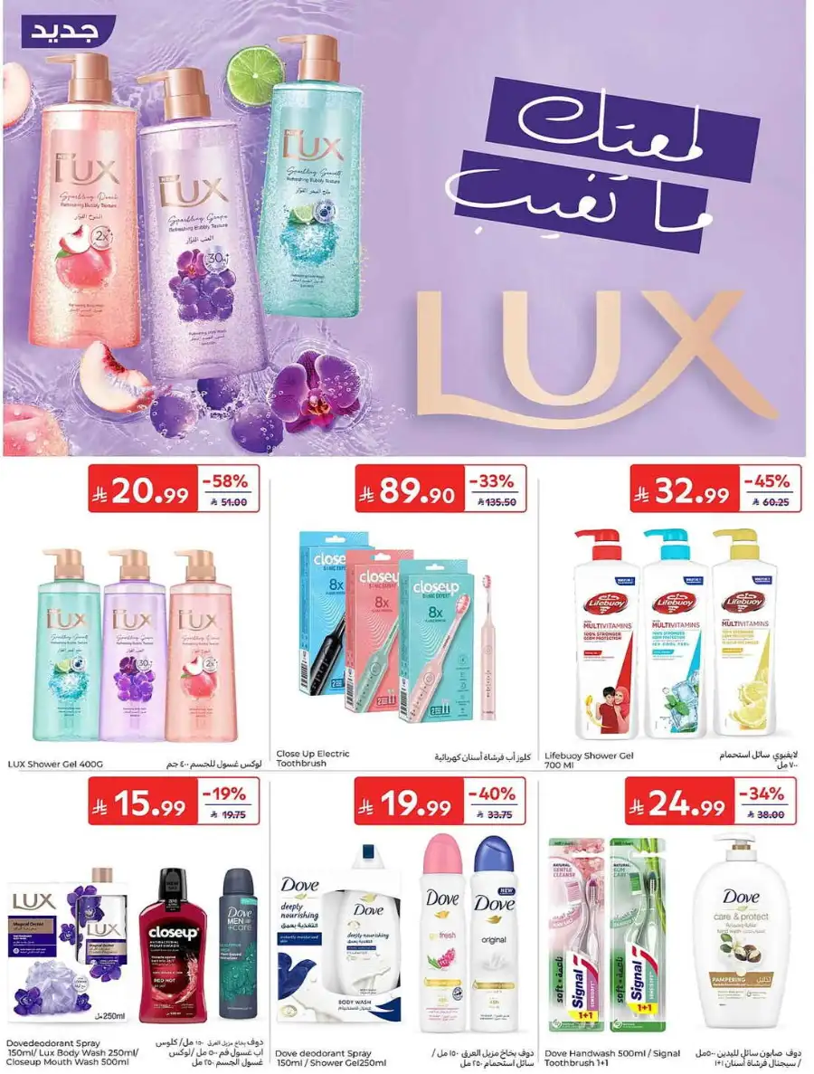 Carrefour KSA Summer Action Deals – Grocery & Fresh Food Sale June 2026 page 57