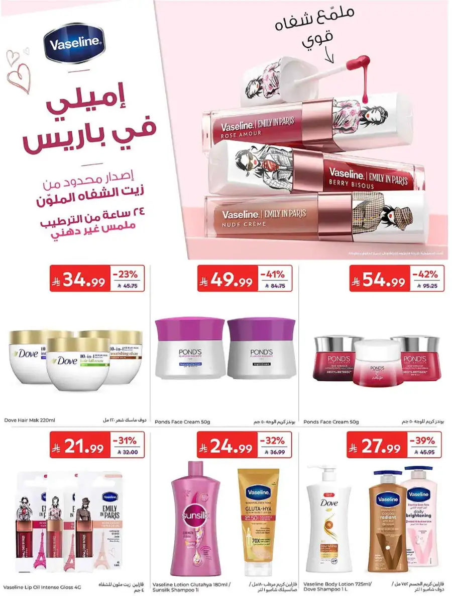 Carrefour KSA Summer Action Deals – Grocery & Fresh Food Sale June 2026 page 59