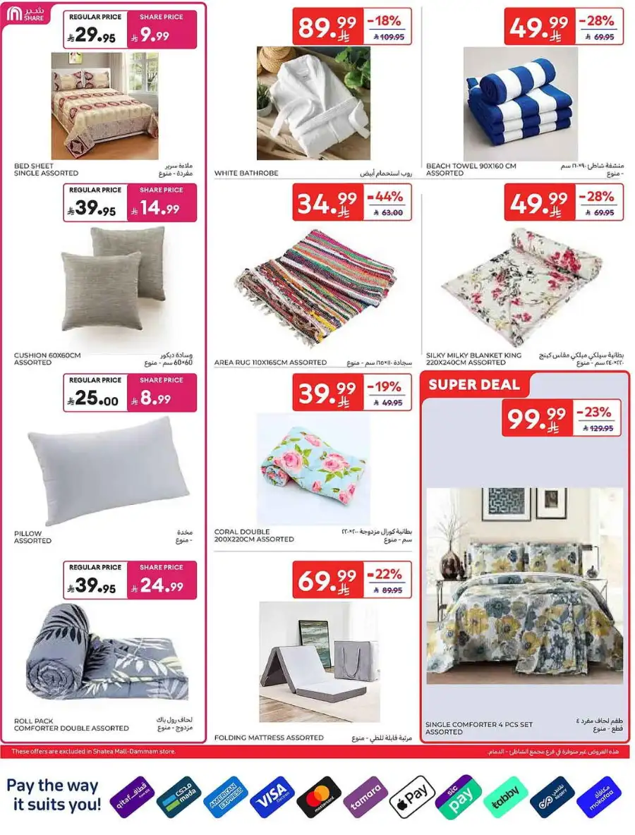 Carrefour KSA Summer Action Deals – Grocery & Fresh Food Sale June 2026 page 60