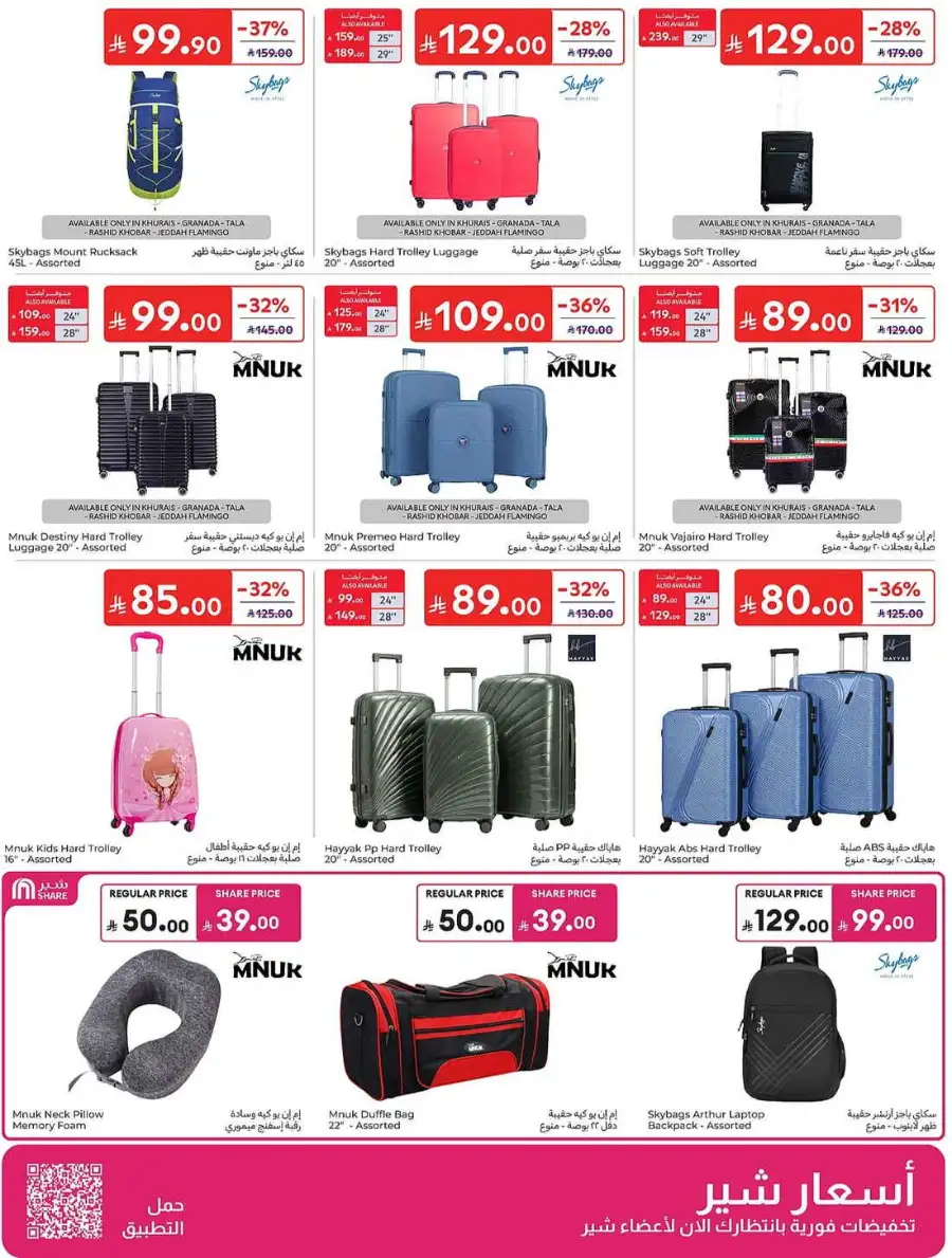Carrefour KSA Summer Action Deals – Grocery & Fresh Food Sale June 2026 page 61